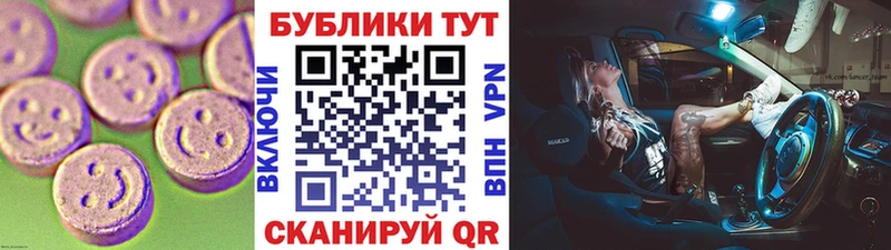 ЭКСТАЗИ XTC  Купить  Мценск 
