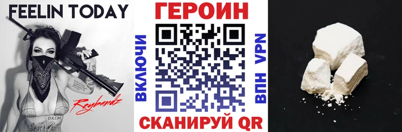 ГЕРОИН хмурый  Купить где  Мценск 