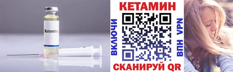 Купить где  Мценск  Кетамин VHQ 