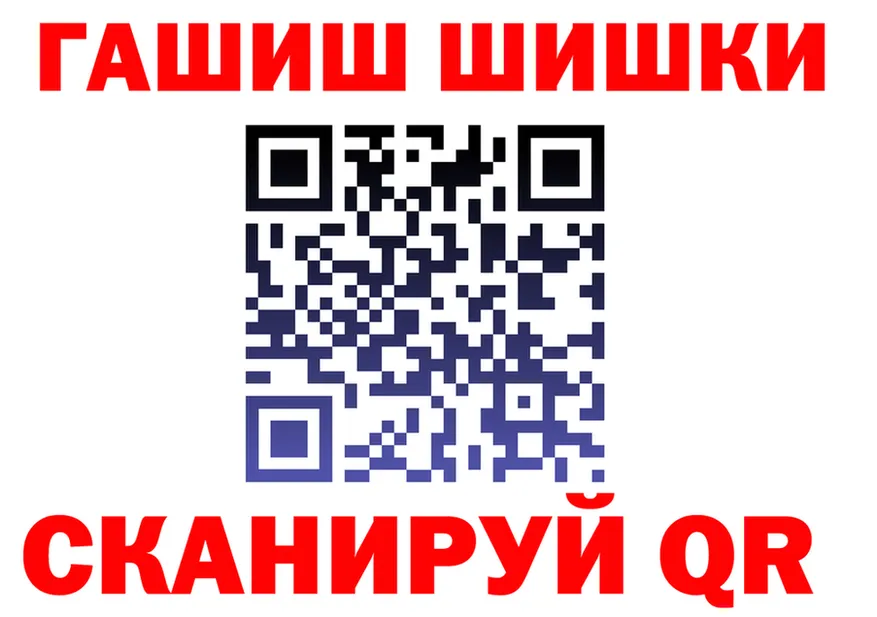 ГАШ VHQ ссылка площадка кракен Мценск