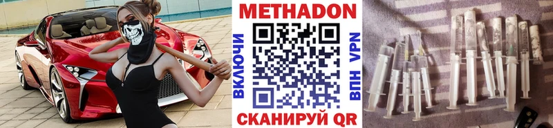 Купить где  Мценск  Метадон мёд 