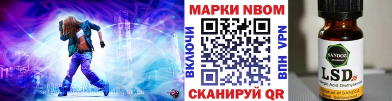 Купить где  Мценск  Марки 25I-NBOMe 1,8мг 